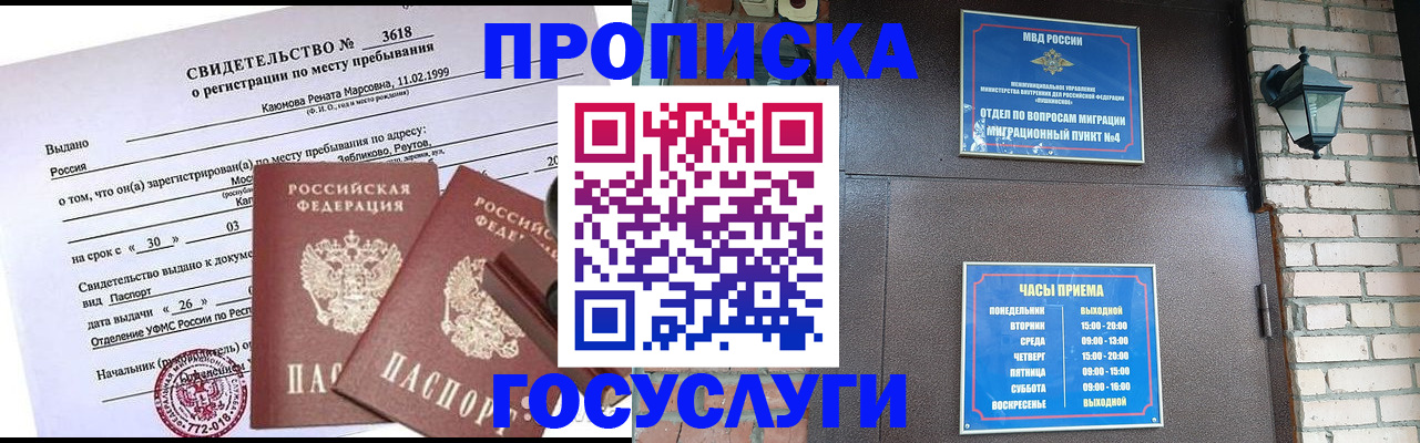 временная регистрация для всех в Северодвинске