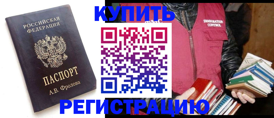 прописка для школы в Северодвинске