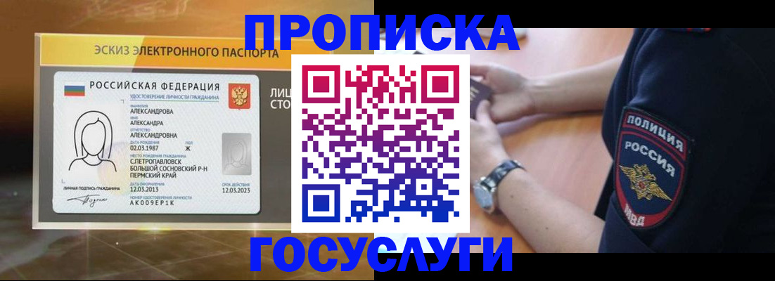 найти адрес прописки в Северодвинске