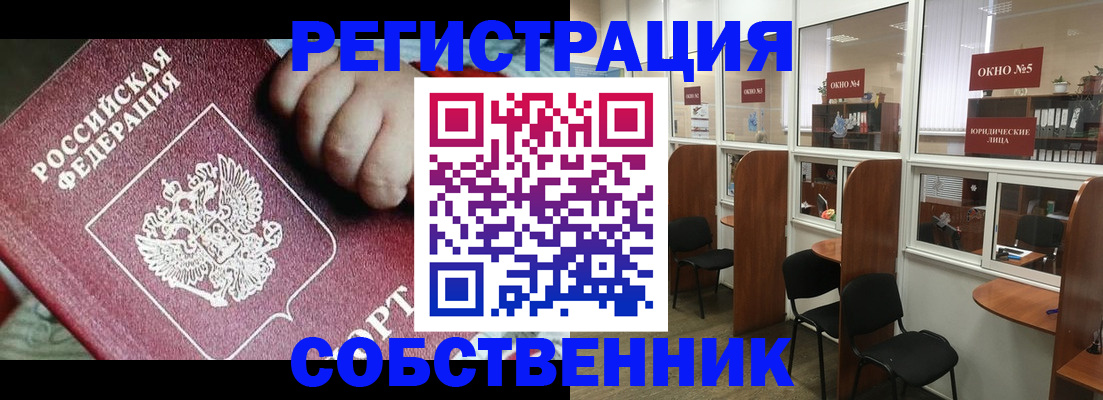 где прописаться в Северодвинске