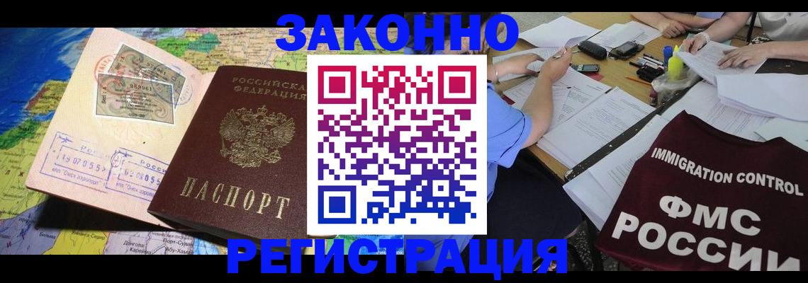 временная регистрация собственник в Северодвинске